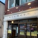 백양축산 | 전포 맛집 구워주는 고깃집 : 백양돼지구이