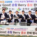 순창농협하나로마트