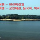 한일여인숙 | 군산 여행 - 군산세관, 조선은행, 히로스가옥, 동국사