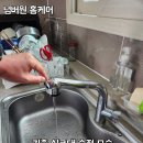 퍼스트넘버원 | 안성 공도 싱크대 수전 교체 절수페달 연결 작업 후기