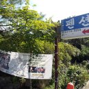 반딧불언덕 이미지