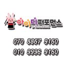 funfun한 마술교실 | 아이들이 행복해지는 시간 추천어린이공연 &lt;Fun Fun한 매직버블쇼&gt;