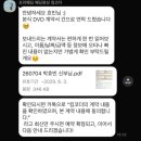 더담아 | [본식 DVD | 빈티지 영상] 감성까지 담아주는 킴코더 예약 후기