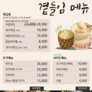 내포해물촌 이미지