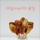 전이랑튀김 이미지