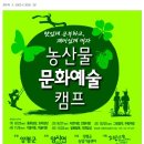 꿈이익는영농조합법인 이미지