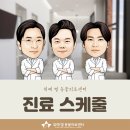 위례 별 동물의료센터 이미지