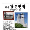 소개민박 Daum카페