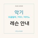 스텔라피아노음악학원 네이버블로그