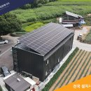 소망 태양광발전소 이미지