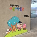 역사박물관 | 나주 남도의병역사박물관 방문 후기 아이와 가볼만한곳