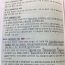 위험물안전관리법 시행규칙 3단비교표 이미지