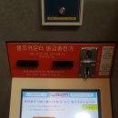 포남세탁소 이미지