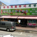 파주축산한우마을 이미지