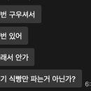 미인브레드 호암로점 이미지