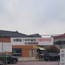 안채 율하 | 김해 율하 카페거리맛집 연어덮밥 일본 가정식 보름달