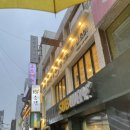 백소정은행점 이미지