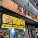김서방통닭 이미지