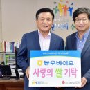 ㈜ 농우바이오 이미지