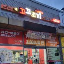 꼬꼬뽀끼문덕점