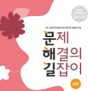 두드림수학전문학원