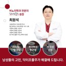 닥터조물주비뇨의학과의원 이미지