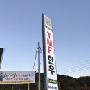 허영만의 백반기행 육회맛집_육회비빔밥과 소고기국밥이 유명한 경주 한우맛집