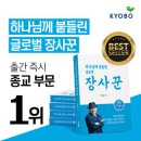 베스트 라이프 인터내셔날