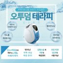 산소 덤