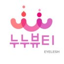 누누뷰티