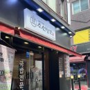조선탕반ㅣ인하대 후문 점심먹기 좋은 국밥집