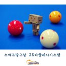 스마트 당구장 이미지