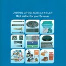산동건철
