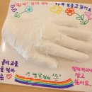 대정요양병원의 힐링공예 공개 수업 후기/손 끝으로 전하는 사랑/석고붕대미술