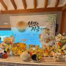 환갑 상차림 꽃장식 대여 후기 💐 달리아가든 센터피스