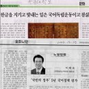 대학신문과 노동일보가 한글을 살리다 이미지