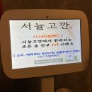부평역(우체국앞)(40192) | [부평] 비가 올 때는 막걸리 앞으로 “서뉼고깐” 부평점🍶