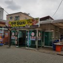 진안흑돼지 이미지