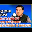 최은순 2심 무죄에 통탄한 정대택 &#34;판사ㆍ변호사가 윤석열 동기, 기피신청 안한 판사 탄핵해야..최은순 이름 딴 병원인데 이미지