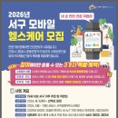 대구서구보건소 이미지