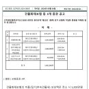 주택화재보험 공개양식 이미지