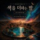 시원사이언스 - 해남군 산이로 321 | 시원사이언스