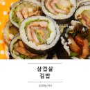 나들김밥 이미지