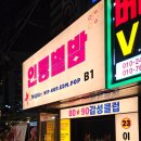 별밤나이트클럽 이미지