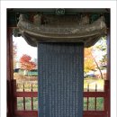 금암기적비 | 정조 임금의 어제어필, 금암기적비