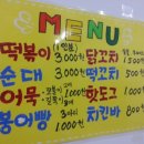 홈마트분식 이미지