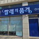 빨래의품격