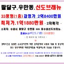 수원-0119 Daum카페