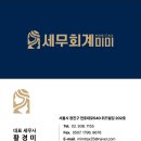 황경미세무사 이미지