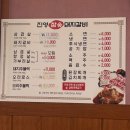 진영 참숯돼지갈비 이미지